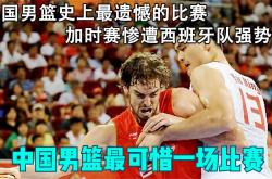 海南男篮客场不敌贵州队，遗憾失利