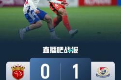 上海上港惊险晋级下一轮比赛的简单介绍