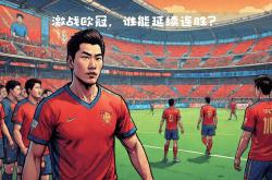 关于里尔球员团结合作，实现多场连胜状态的信息